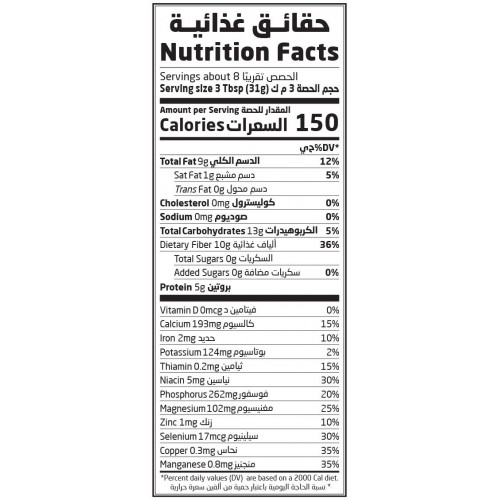 بذور الشيا من أرض الطبيعة