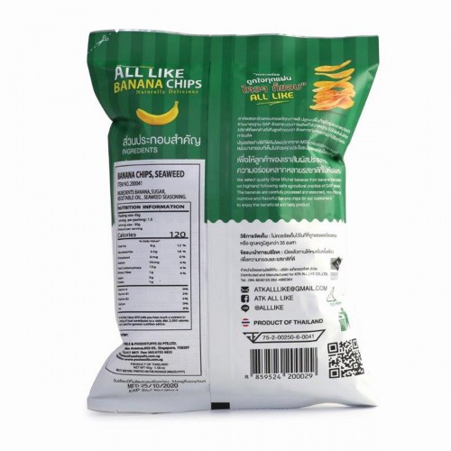 رقائق الموز بنكهة أعشاب البحر من اول لايك