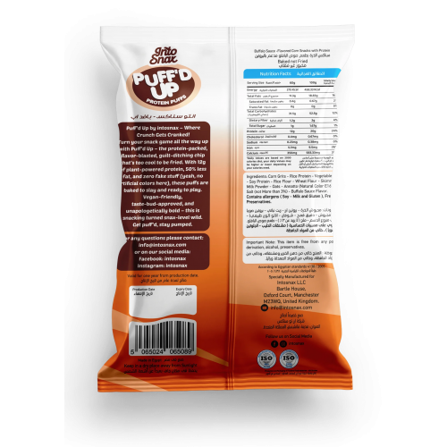 بفك بروتين انتو سناكس نكهة البافلو