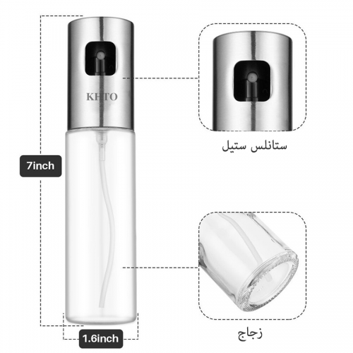 بخاخ زيت زجاج و ستانلس ستيل
