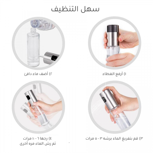 بخاخ زيت زجاج و ستانلس ستيل