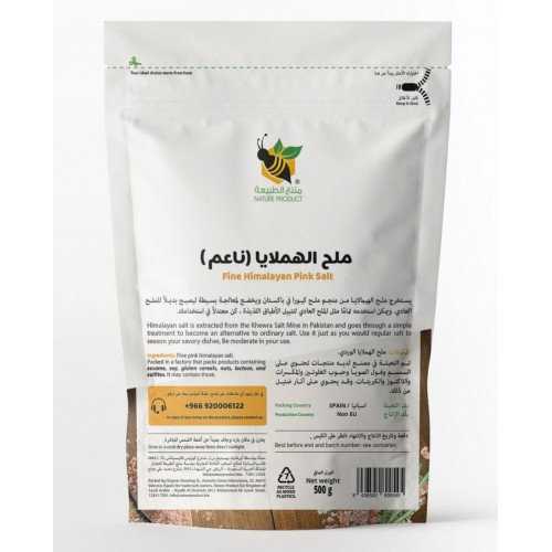 ملح الهيمالايا الناعم من منتج الطبيعة