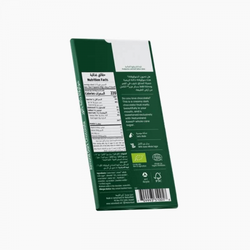شوكولاته داكنة باللوز – أرض الطبيعة