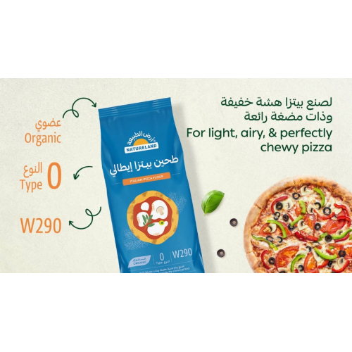 طحين بيتزا إيطالي أرض الطبيعة النوع ( زيرو )