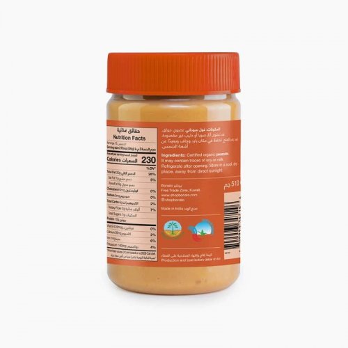 زبدة فول سوداني كريمية بوناتو