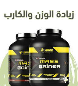 مكملات زيادة الوزن