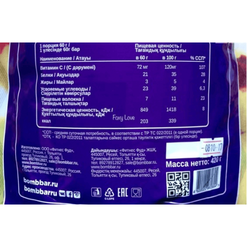 خليط البانكيك بالبروتين بالعنب الأسود بومبار