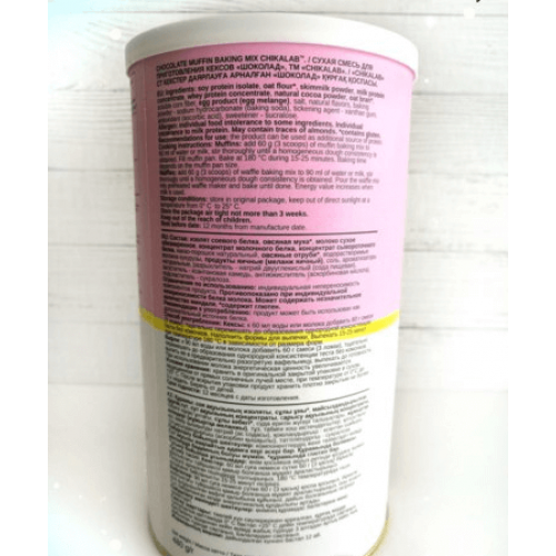 خليط الوافل والمافن بالبروتين نكهة الشوكولاته شيك لاب خليط الوافل والمافن بالبروتين نكهة الشوكولاته شيك لاب