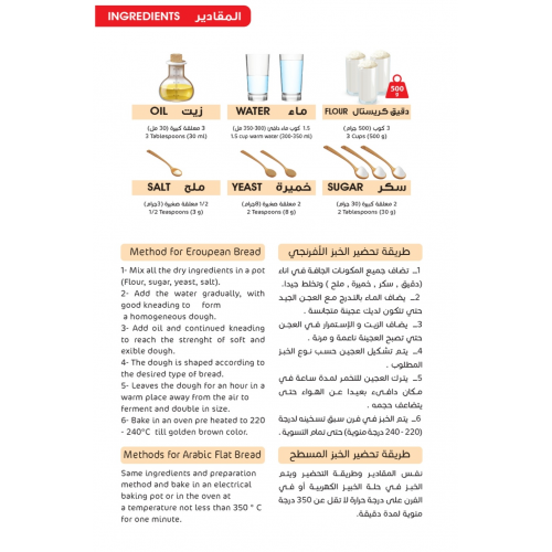 خليط خالي من الجلوتين للخبز المسطح والبيتزا من كرستال خليط خالي من الجلوتين للخبز المسطح والبيتزا من كرستال