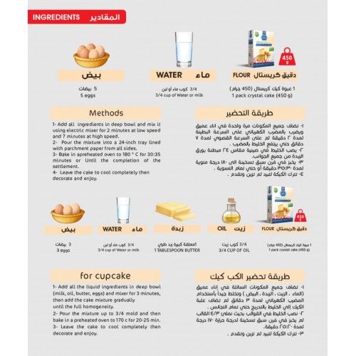 خليط كيك الفانيليا الخالي من الجلوتين من كرستال