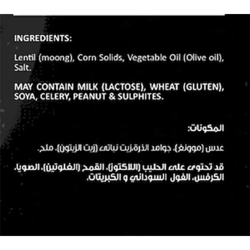 شيبس بروتين بالملح فيد فت