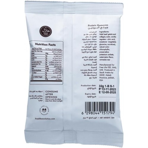 حلوى جيلي بروتين بنكهة البطيخ من فري لايف
