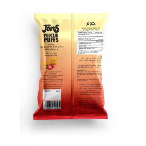 بفك بروتين بنكهة الطماطم والريحان من جونز