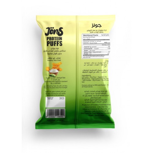 بفك بروتين بنكهة الزبادي والخيار من جونز بفك بروتين بنكهة الزبادي والخيار من جونز