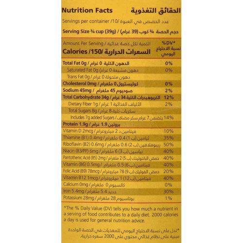 كورن فليكس حلقات بالعسل من كيدزي كورن فليكس حلقات بالعسل من كيدزي