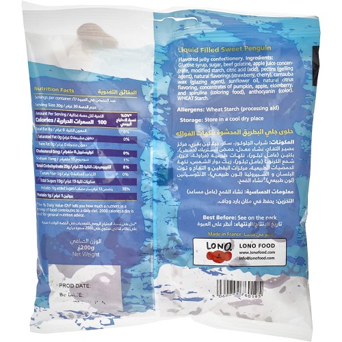 حلوى جيلي البطريق المحشوة بنكهات الفواكه كيدزي