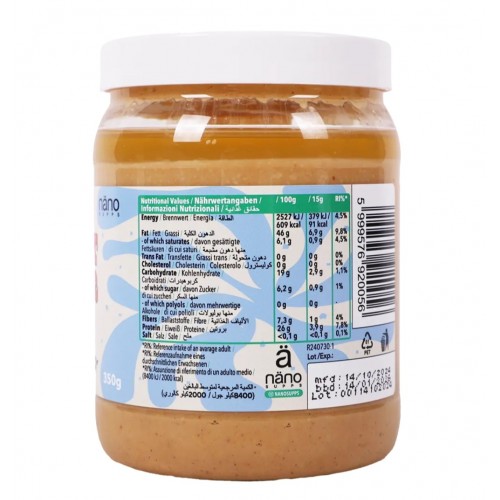 زبدة فول سوداني ناعمة من نانو