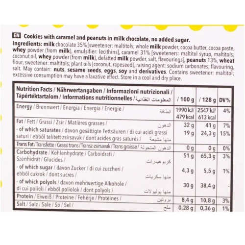 كوكيز الكراميل والفول السوداني نانو