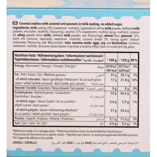 كوكيز جوز الهند والكراميل والفول السوداني نانو