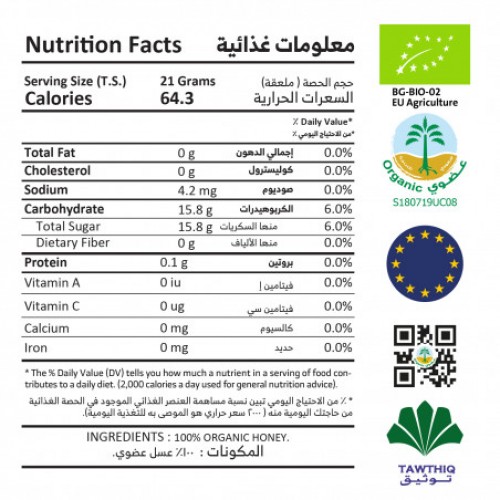 عسل الغابة السوداء اورقانتي