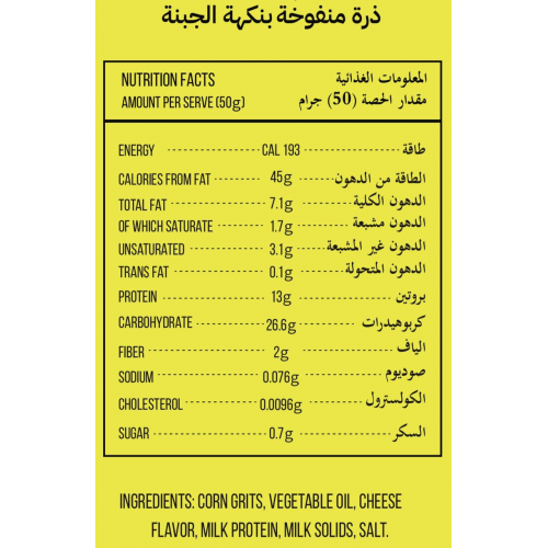 بفك بنكهة الجبنة برو لايف بفك بنكهة الجبنة برو لايف
