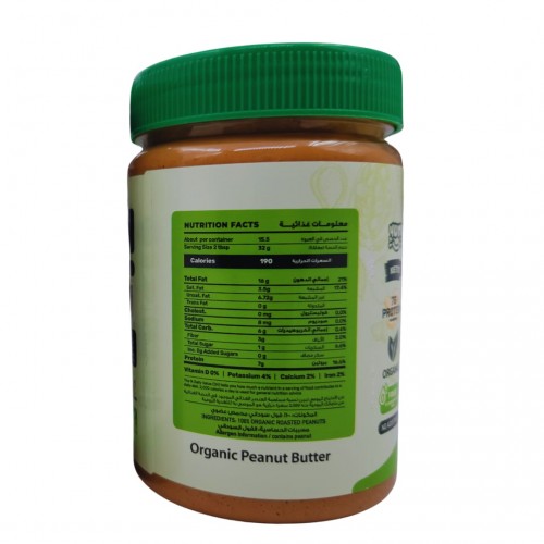 زبدة الفول السوداني الخشنة راهي