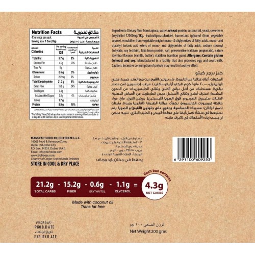 خبز البرجر كيتو - Salute