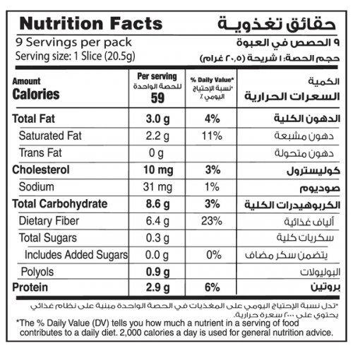 شرائح خبز كلاسيكي كيتو - Salute