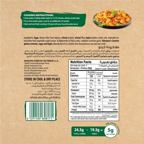 معكرونة كيتو - Salute