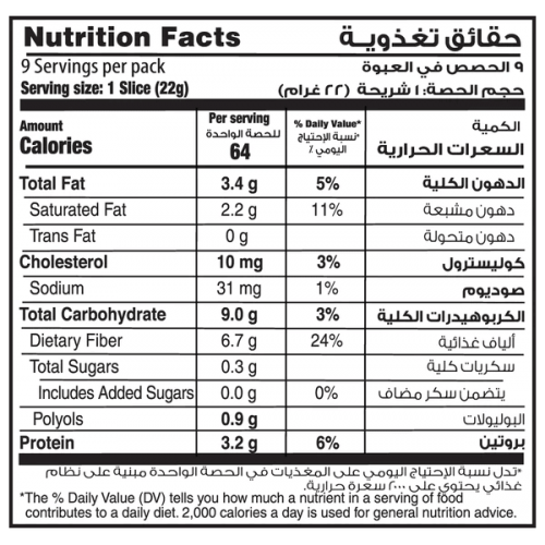 شرائح خبز بالحبوب كيتو - Salute