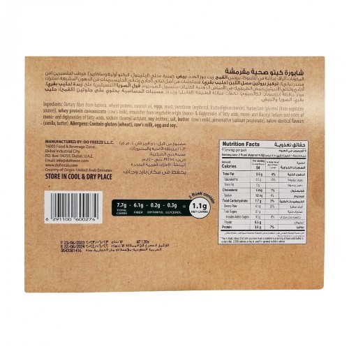 شابورة كيتو Salute