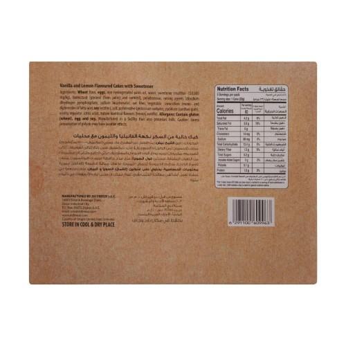 كيك بالفانيلا و ليمون خالي من السكر  Salute