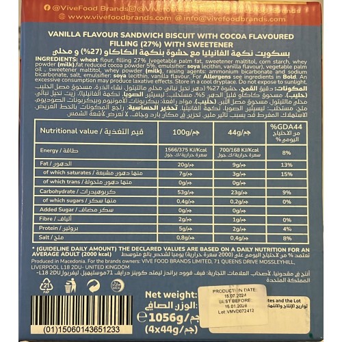 بسكويت اوريو نكهة الفانيليا وحشوة الكاكاو من فيف فري بسكويت اوريو نكهة الفانيليا وحشوة الكاكاو من فيف فري