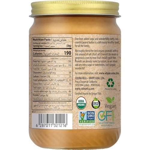 زبدة الفول السوداني العضوية الناعمة من هولسم