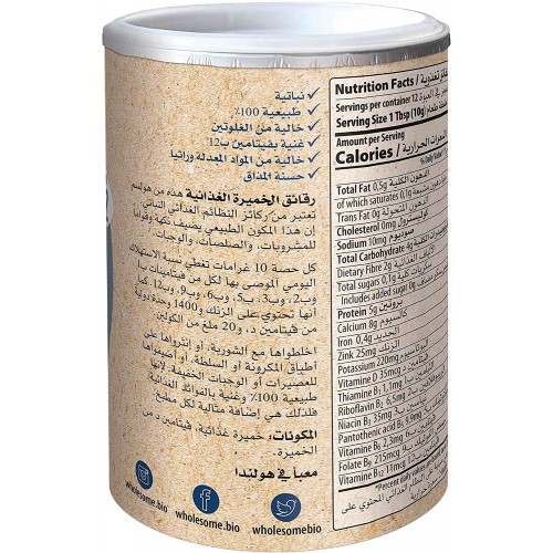 رقائق الخميرة الغذائية - هولسم
