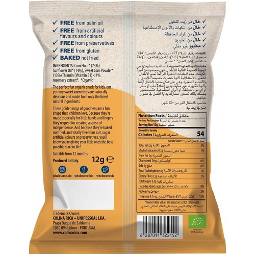 بفك الذرة حلقات بالنكهة الاصلية هولسم بفك الذرة حلقات بالنكهة الاصلية هولسم