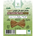 كراكرز كيتو عالي البروتين كمون من زادنا