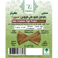 كراكرز كيتو عالي البروتين كمون من زادنا