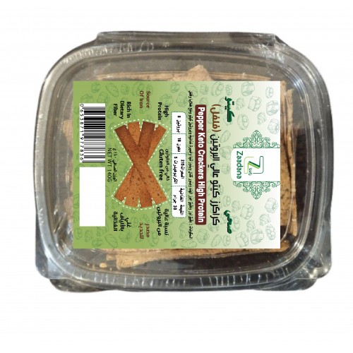 كراكرز كيتو عالي البروتين فلفل من زادنا كراكرز كيتو عالي البروتين فلفل من زادنا