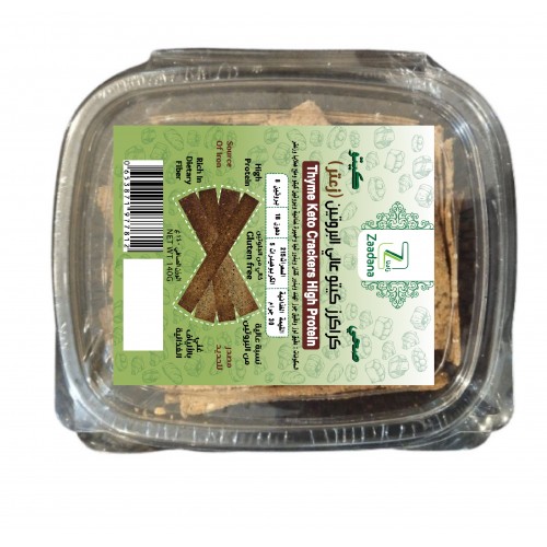 كراكرز كيتو عالي البروتين زعتر من زادنا