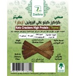 كراكرز كيتو عالي البروتين زعتر من زادنا