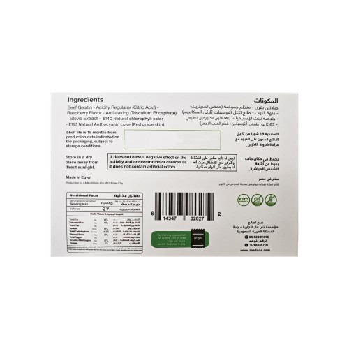 جيلي كيتو توت زادنا