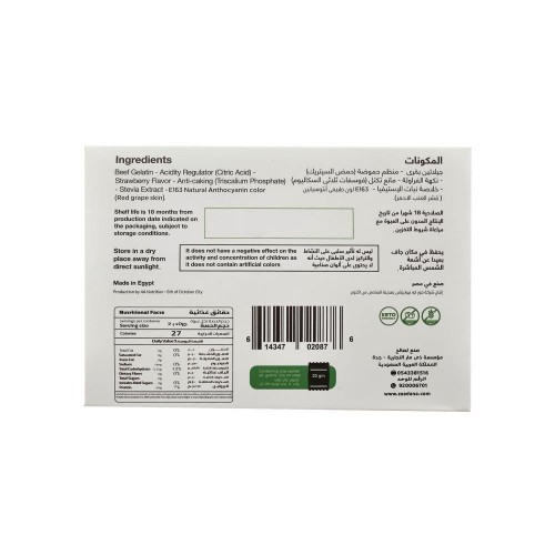 جيلي كيتو فراولة زادنا