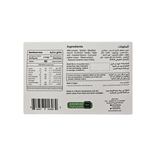 كريم كراميل بدون سكر زادنا