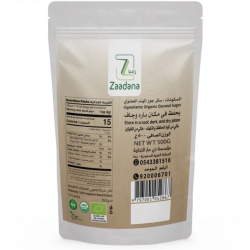 سكر جوز الهند العضوي من زادنا