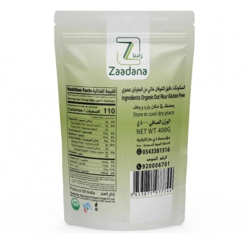 دقيق الشوفان العضوي من زادنا