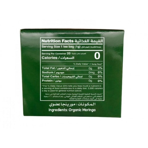 شاي المورينجا من زادنا
