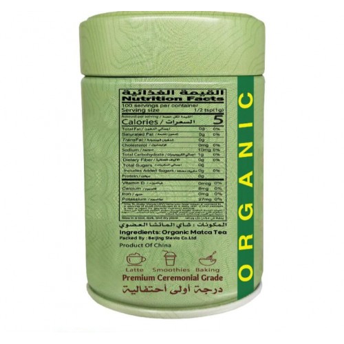شاي ماتشا عضوي من زادنا