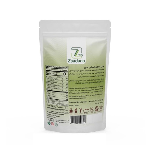 محلي ستيفيا عضوي 500 جرام زادنا