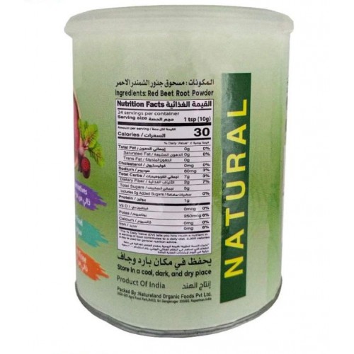 مسحوق جذور الشمندر الاحمر من زادنا